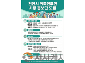 f_여성가족과(외국인주민 시정 홍보단 모집 홍보문).png