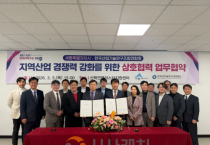 세종시, 지역산업 경쟁력 강화 토대 마련 박차
