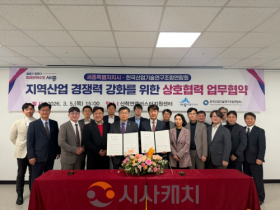 f_세종시-한국산업기술연구조합연합회 업무협약(경제정책과)1.png