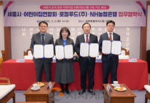 세종시, 어린이집에 친환경 농산물 구입 전용 카드 도입