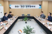 [크기변환]1. 아산시, ‘K-AI 특화 시범도시’ 위해 천안과 맞손(4) (1).jpg
