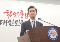 대전충남행정통합 “앙꼬없는찐빵, 20조의 유혹”…김태흠 지사, 민주당이 만든 법안은 속 다 도려낸 찐빵