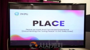 [크기변환]사진 3. IWPG가 신규 프로젝트인 PLACE 캠페인을 뉴욕에서 최초로 공개하고 있다.jpeg