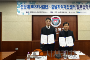 f_사진 1. 협약 체결후 기념 촬영 중이다(좌-진백 RISE사업단장, 우-윤태노 지식재산센터장).png