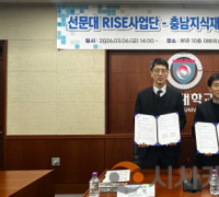 선문대, 충남지식재산센터와 창업지원 협력… “지식재산 기반 창업 생태계 강화”