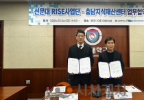 선문대, 충남지식재산센터와 창업지원 협력… “지식재산 기반 창업 생태계 강화”