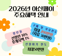 아산시, 고유가·고물가 선제적 대응… 아산페이 조기 확대 발행