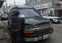 f_세정과(상습체납차량 번호판 영치) (1).png