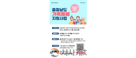 천안시, ‘가족돌봄 지원사업’ 추진…조부모 돌봄수당 월 30만원