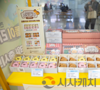 꿈돌이 호두과자, 대전역 판매 개시