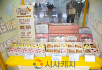 꿈돌이 호두과자, 대전역 판매 개시