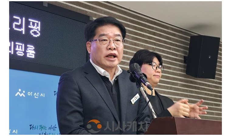 이재성 기획경제국장, 아산시, ‘제2의 실리콘밸리’ 도약