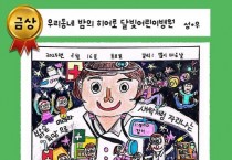 [기획] 아산 ‘달빛어린이병원’ 연간 이용 12만 건…밤에도 안심 소아 진료