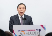 최민호 세종시장 “행정수도 흔드는 시도 중단해야”