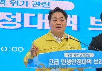 오세현 아산시장, 중동 위기 민생경제 종합 대응 발표…“지방정부 역할, 시민 삶의 어려움 현장에서 해결하는 것”