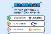 f_정책기획과(천안일생활균형기업사례)2.png