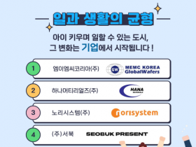 f_정책기획과(천안일생활균형기업사례)2.png