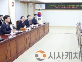 f_1. 대전시, 대덕특구 연구기관과‘주말개방’협약 1.png