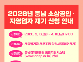 f_[사진] 충남경제진흥원, 새출발기금 채무조정 소상공인 ‘재기’ 돕는다.png