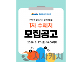 f_찾아가는 공연 락락 모집공고.png