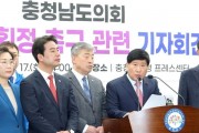 [크기변환]0317_충남도의회 선거구 획정 촉구 기자회견 05.jpg