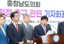 홍성현 의장 “국회 정개특위 선거구 획정 안돼 지방선거 후보자·유권자 혼란 초래”