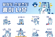 [크기변환]네이버 스티커 배포 이미지.png