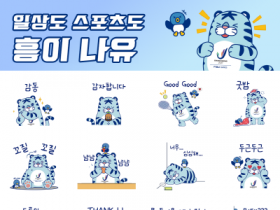 [크기변환]네이버 스티커 배포 이미지.png