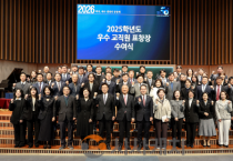 백석대·백석문화대, 2025학년도 우수교직원 표창장 수여식 개최