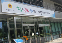 세종시의회 교육안전위원회,  조례안 등 안건 9건 처리하며 제4대 후반기 의정활동 마무리