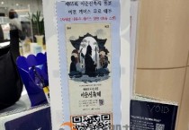 제65회 아산 성웅 이순신축제 홍보 여권케이스 제작·배부