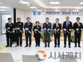 [크기변환]260318_보도자료(백석문화대학교 학생자치단체·동아리실 개소식…&quot;학생 중심 공간으로 재탄생”)_사진2.jpg