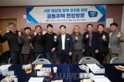 [크기변환]3.아산시, 공동주택 찾아 ‘현장 소통’ 주민 의견 수렴(3).jpg