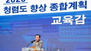 f_사진1_청렴비전 공유회의 개최.png