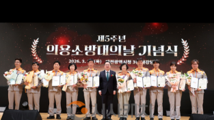 f_1. 대전 의용소방대의 날 기념행사 개최 1.png