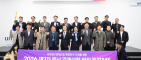 충남도, ‘제3차 경제상황 현장 점검회의 개최’