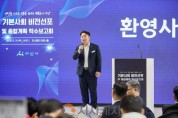 [크기변환]1. 아산시, 기본사회 비전 선포…&quot;성장 나누고 기본 채우는 행복도시”(2).jpg