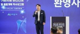 오세현 시장 “아산시 기본사회 비전 선포, 도시 성장 결실 선순환하는 자족형 구조 구축”