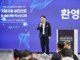 [크기변환]1. 아산시, 기본사회 비전 선포…&quot;성장 나누고 기본 채우는 행복도시”(2).jpg