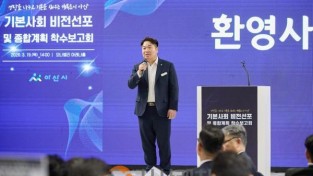 [크기변환]1. 아산시, 기본사회 비전 선포…&quot;성장 나누고 기본 채우는 행복도시”(2).jpg
