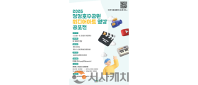 성성호수공원 매력 알릴 영상 찾는다…천안시, 미디어아트 공모