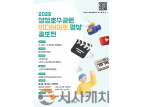 f_환경정책과(성성호수공원 미디어아트 영상 공모전 홍보문).png