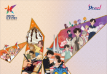 f_K컬처박람회추진과(K컬처박람회 홍보문).png