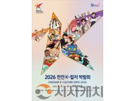 f_K컬처박람회추진과(K컬처박람회 홍보문).png