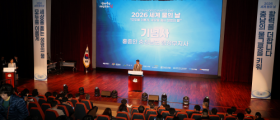 충남도, ‘2026 세계 물의 날’ 기념…기후위기 시대 물 관리 의지 다짐