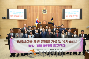 f_2026.03.23 세종특별자치시 공공시설물 유지관리비 부담 완화대책 마련 촉구 건의안.png