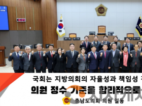 f_260324_지방의원 정수 및 선거구 획정 개선 촉구 건의안(단체사진).png