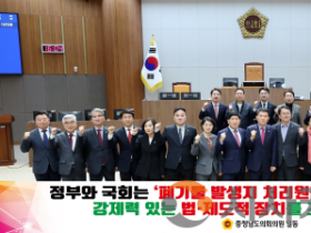 f_260324_폐기물 발생지 처리 원칙 이행 촉구 건의안(단체사진).png