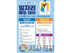 f_청년정책과(2026년 청년 일자리 매칭데이 홍보문).png