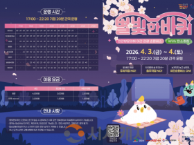 f_관광과(별빛한바퀴 리플릿) (1).png